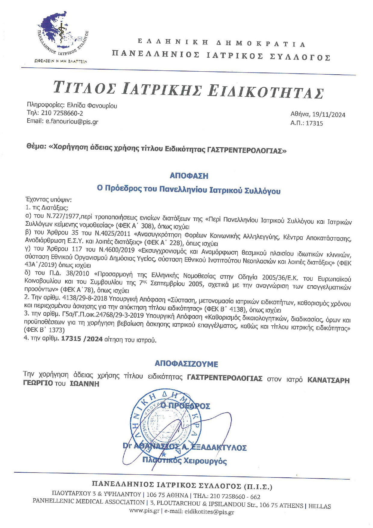 Certificate